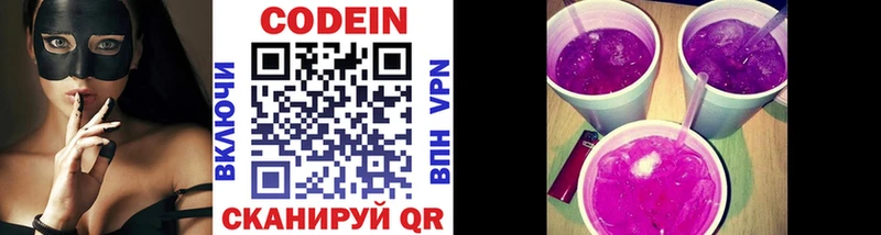 купить наркоту Ивдель Кодеиновый сироп Lean Purple Drank