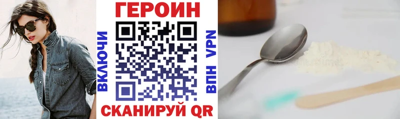 купить закладку  Ивдель  блэк спрут ССЫЛКА  Героин Афган 