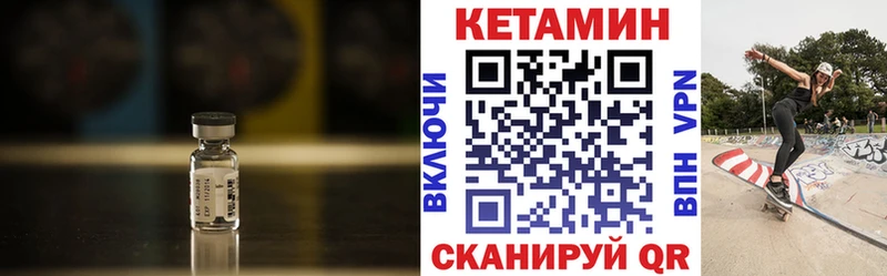 КЕТАМИН VHQ Ивдель