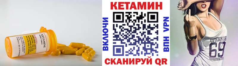 площадка официальный сайт  Ивдель  Кетамин VHQ  наркота 