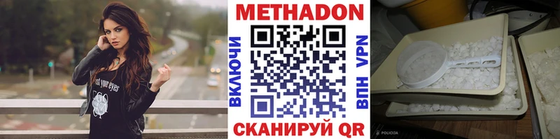 МЕТАДОН methadone  hydra зеркало  Ивдель 